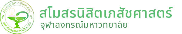 สโมสรนิสิตเภสัชศาสตร์ จุฬาลงกรณ์มหาวิทยาลัย